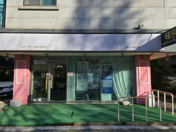 네일더감동 이미지