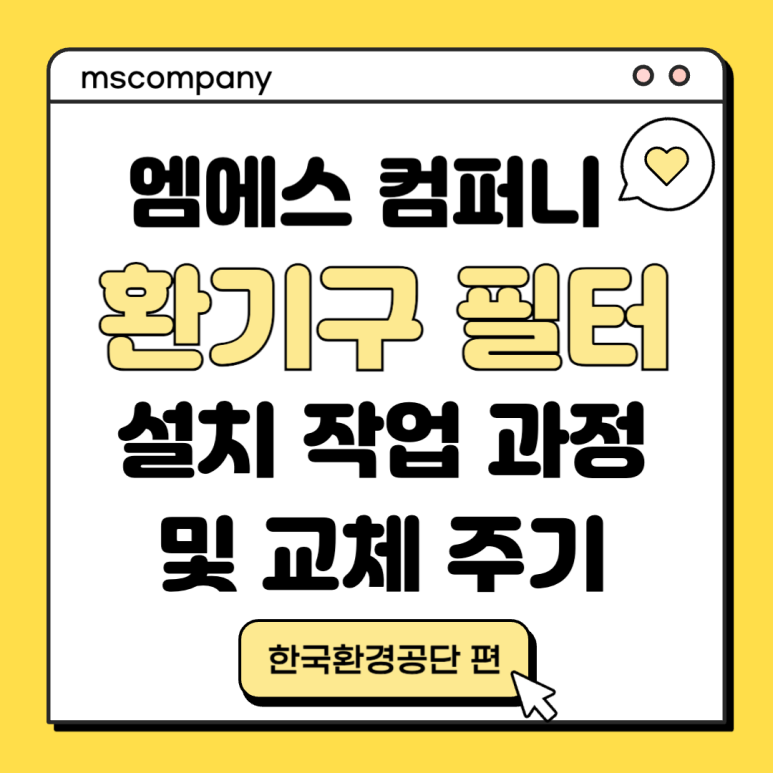엠에스컴퍼니 이미지