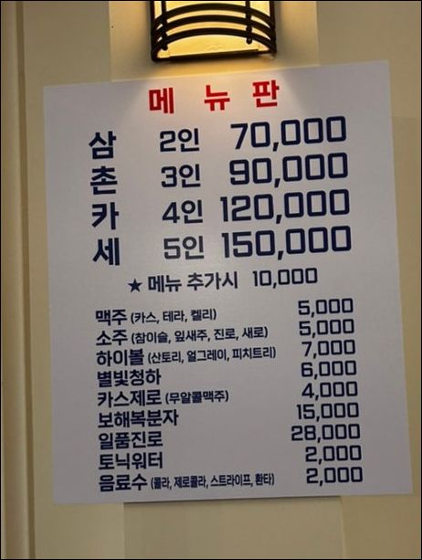 베테랑 삼촌카세 이미지