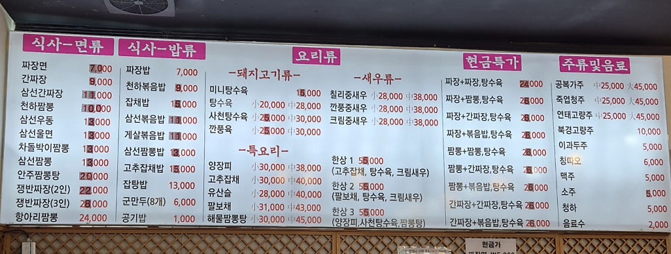 천하반점 이미지