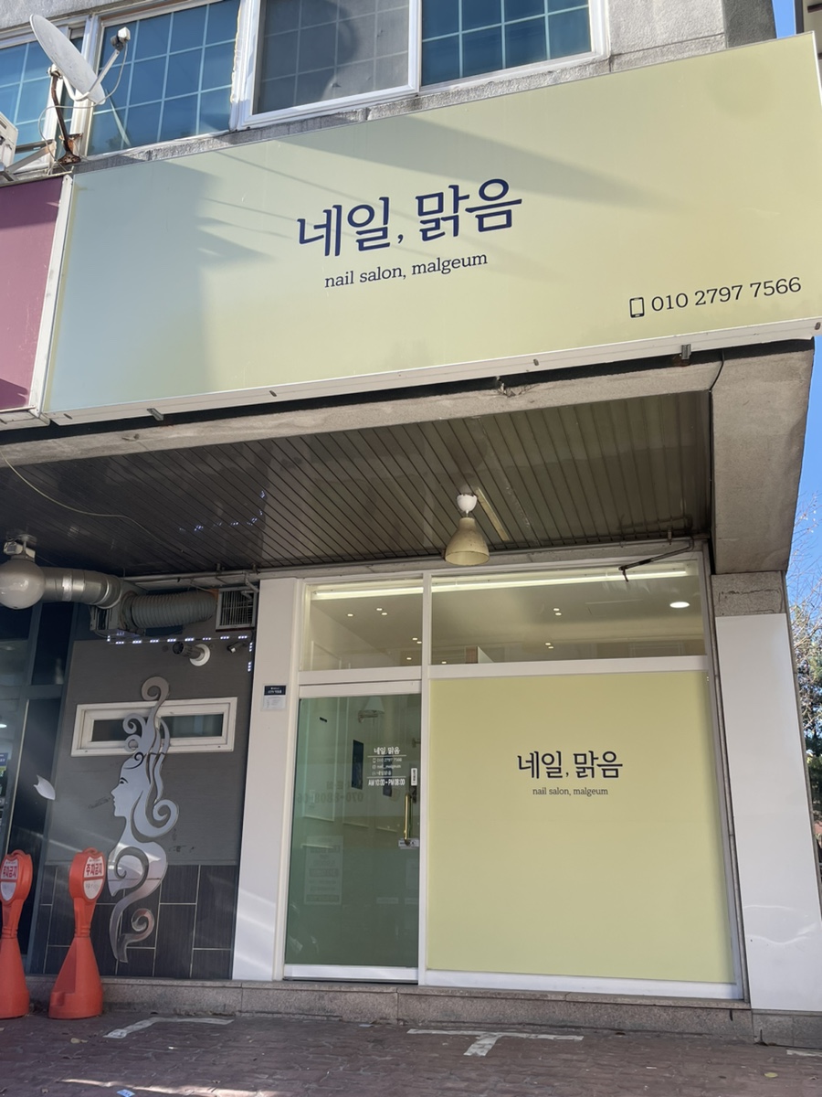 송우리파리바게뜨 이미지