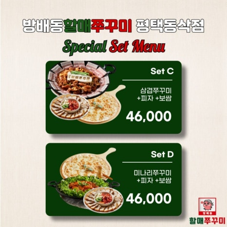 방배동할매쭈꾸미평택 이미지