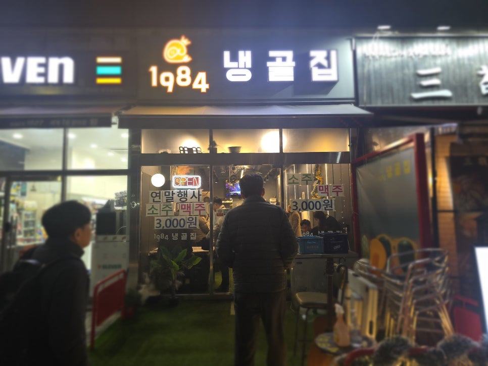 냉삼1984 이미지