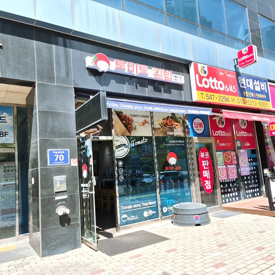 김밥천국건물주 이미지