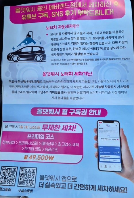 올댓워시에버랜드 이미지