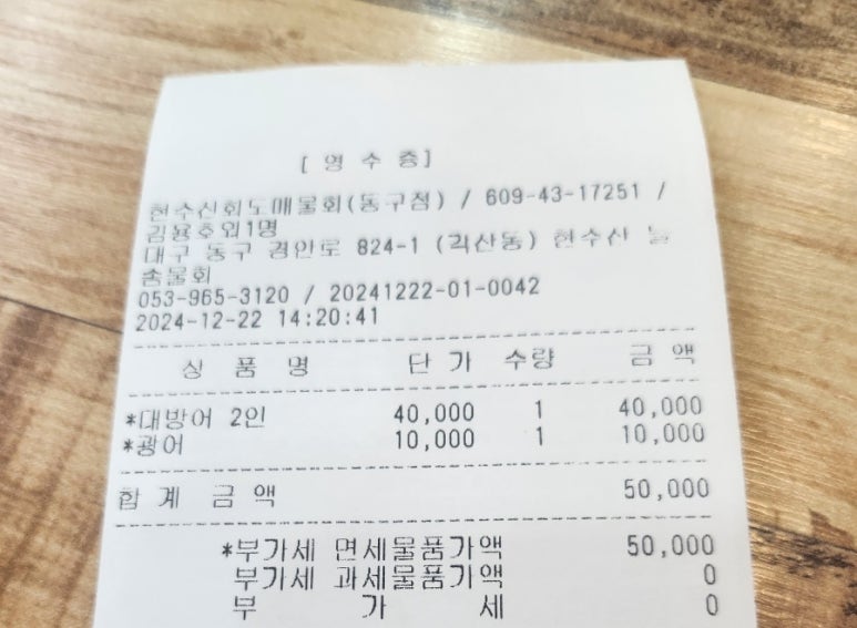 늘솜물회 이미지