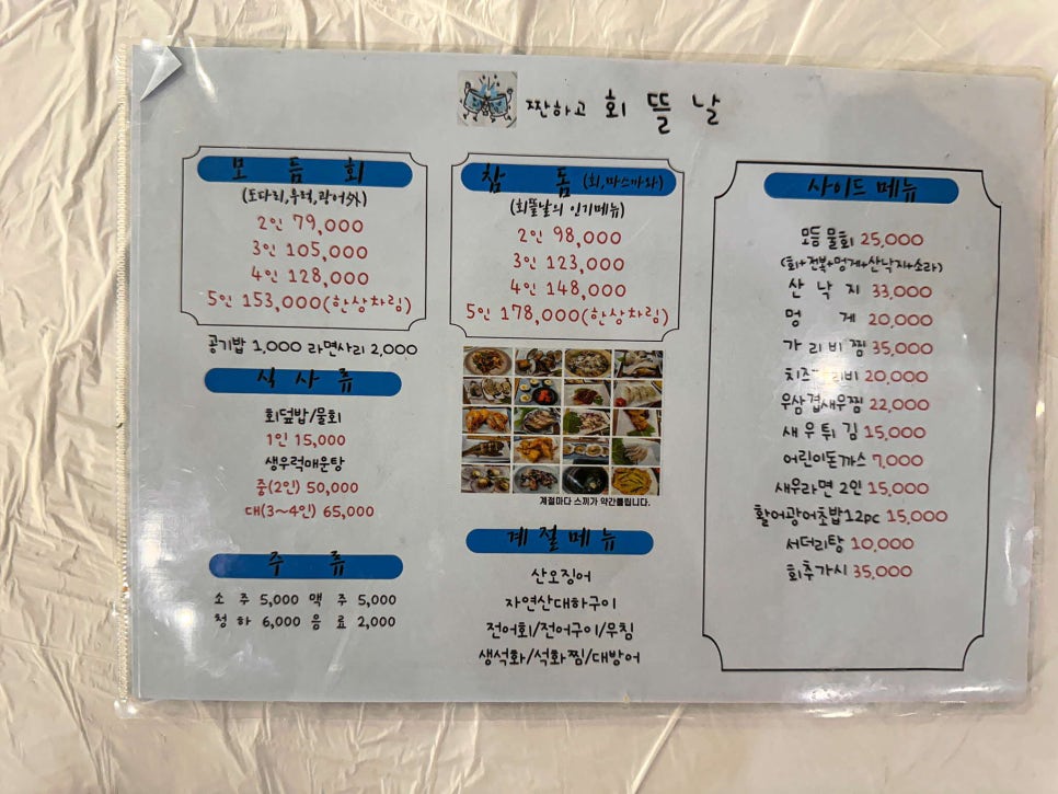 짠하고회뜰날 이미지