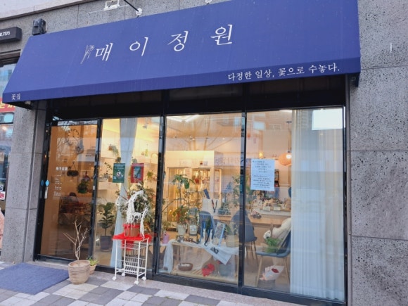 매이정원 이미지