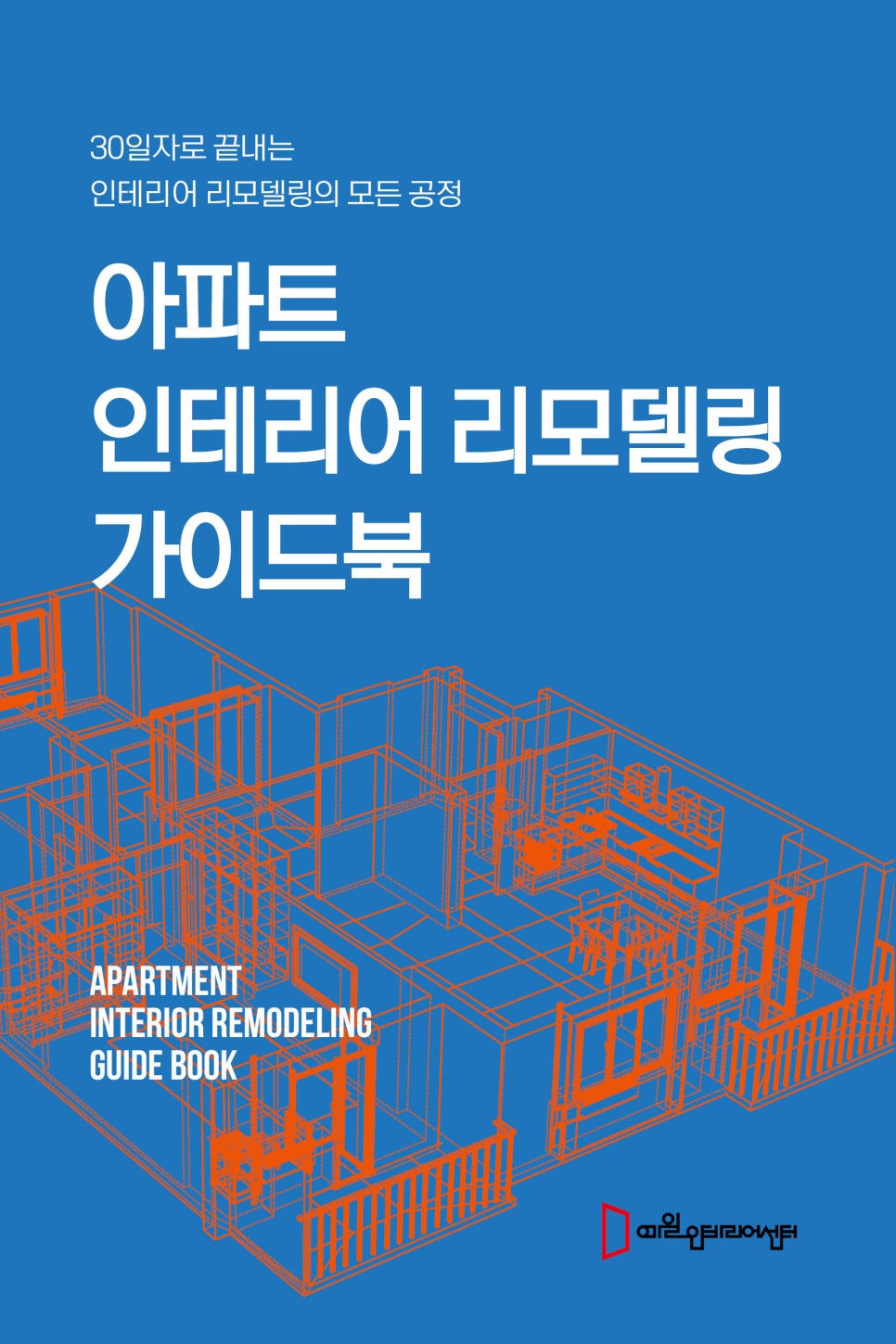 K.C인테리어 이미지