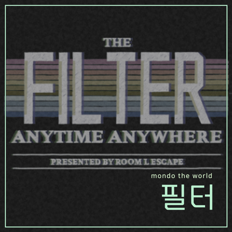 룸엘이스케이프당곡점 이미지