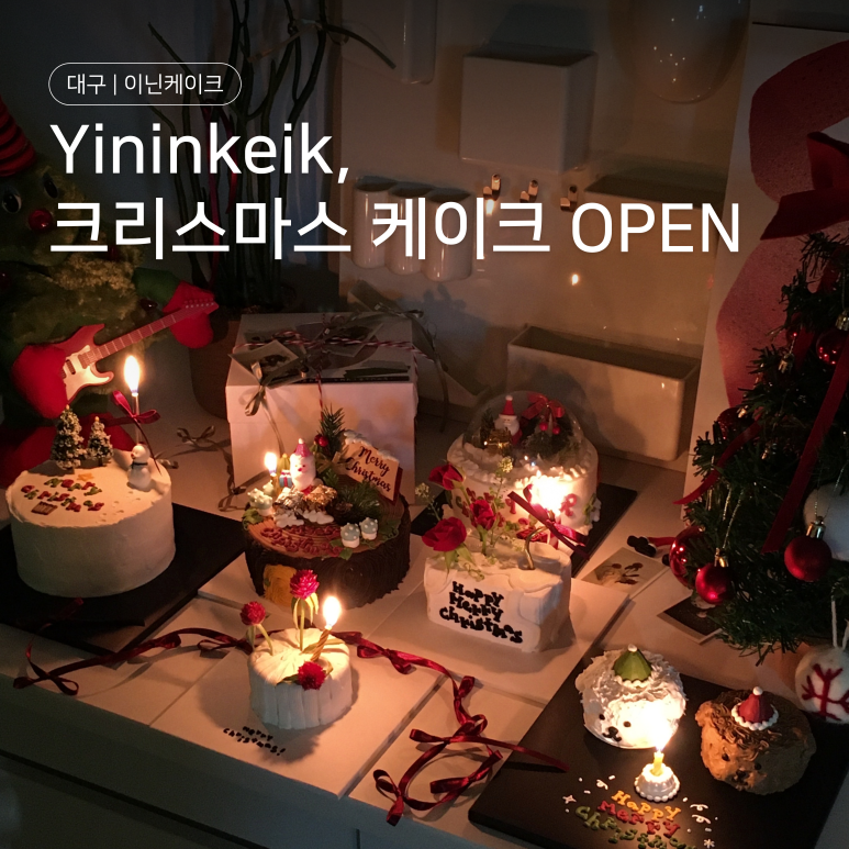 이닌케이크 이미지