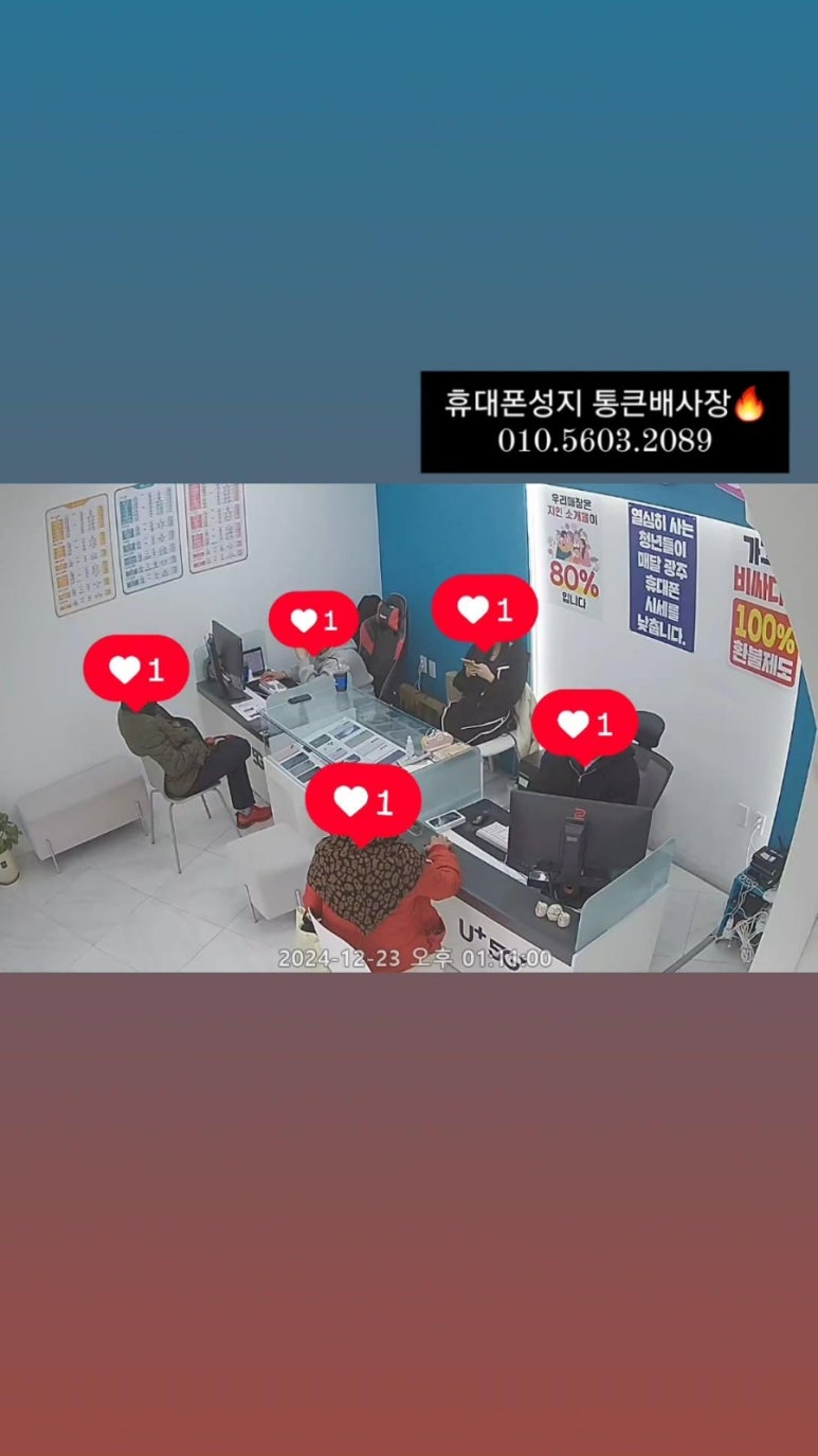 통큰휴대폰 이미지