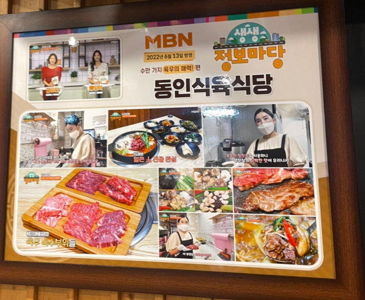 동인식육식당 이미지