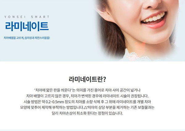 연세사랑치과의원 이미지