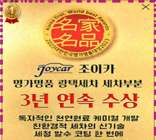 출장세차 이미지