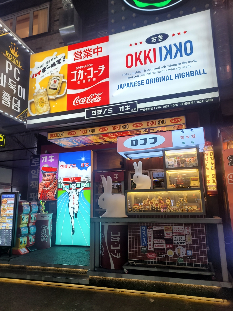 오끼안산 이미지