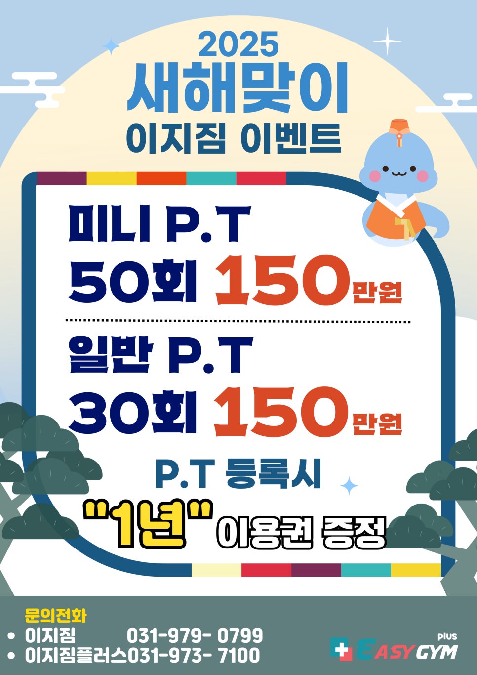 이지짐 이미지