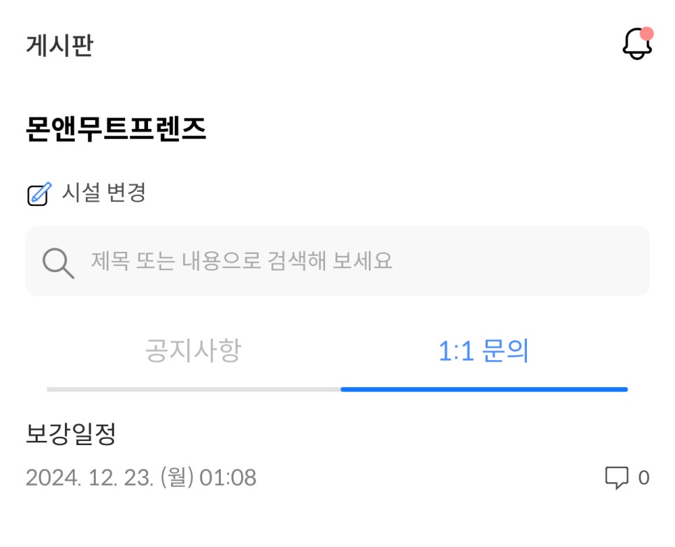 몬앤무트프렌즈 이미지