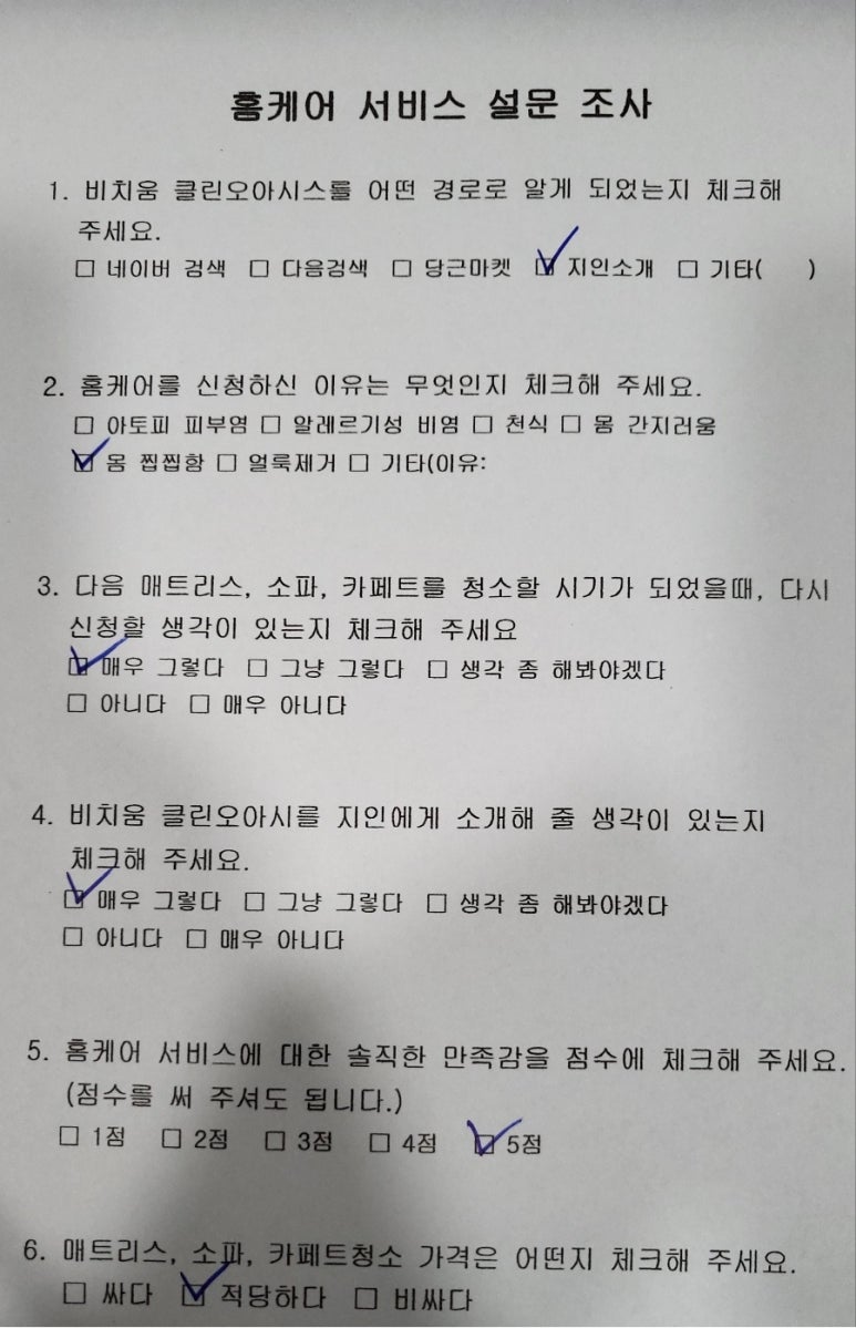 비치움클린오아시스 이미지