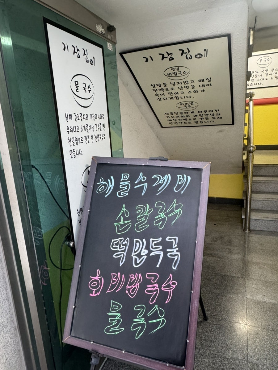기장집국수 이미지