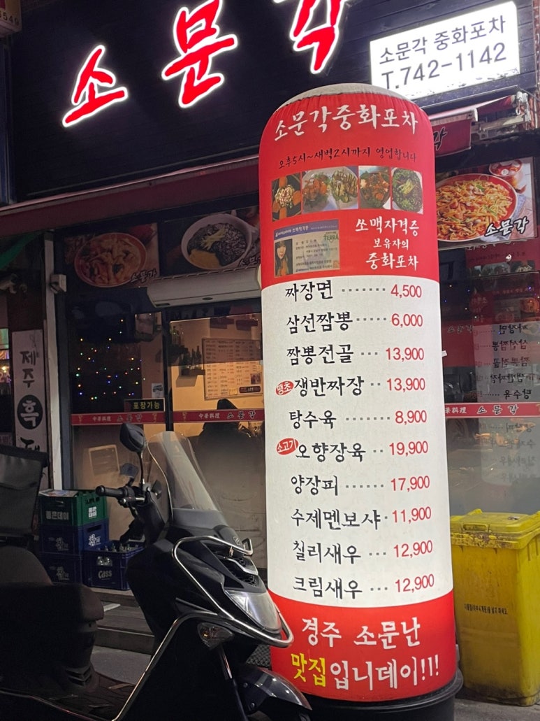 소문각 이미지