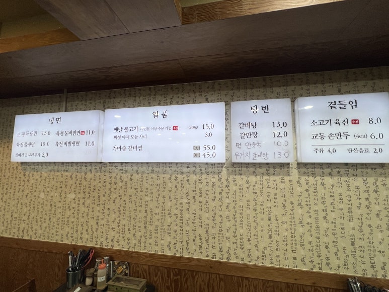 교동면옥송현점 이미지