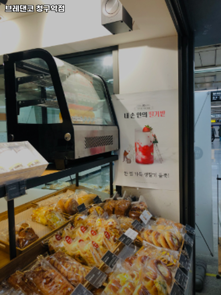 브레댄코 청구역점 이미지