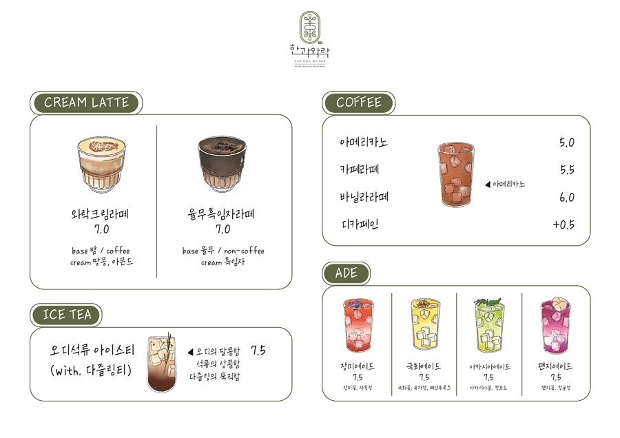 카페 와락 이미지