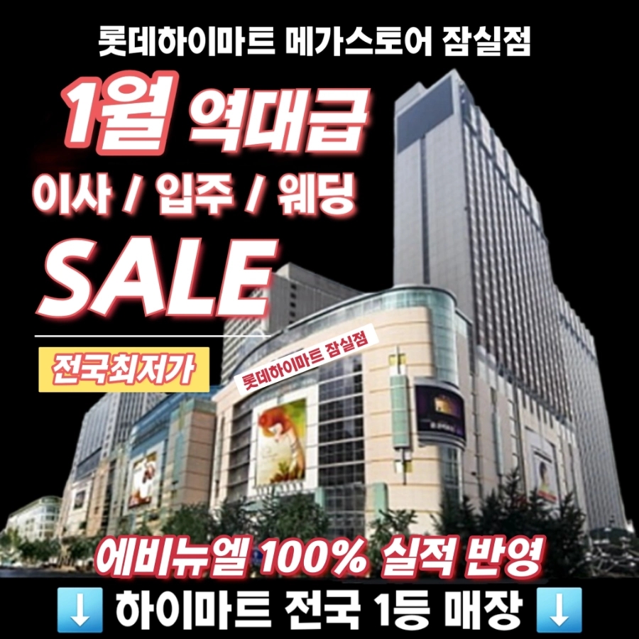 월드크리닝롯데마트 이미지