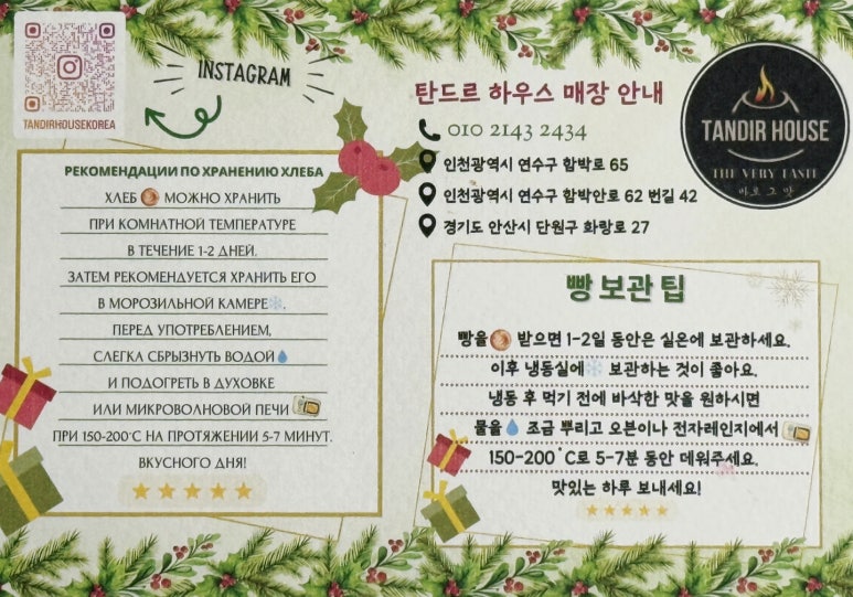 탄드르하우스 이미지