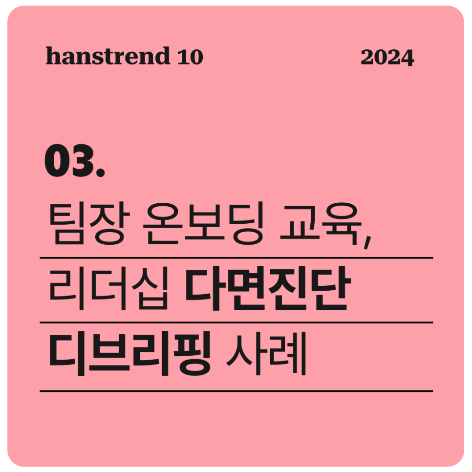한스코칭 이미지