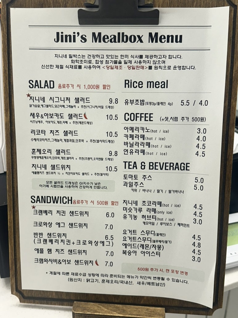 지니네밀박스 이미지