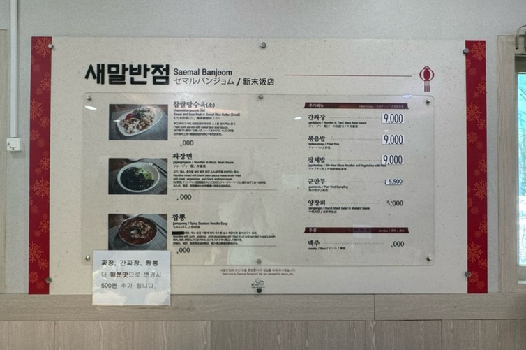 새말반점 이미지