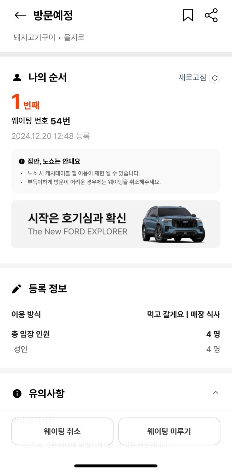전원숯불가든 이미지