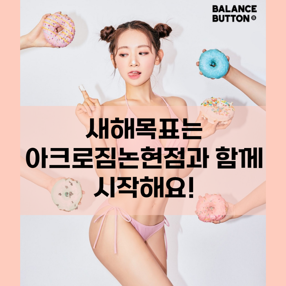 아크로짐 논현점 이미지