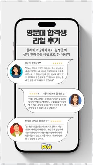 코딩아카데미 이미지