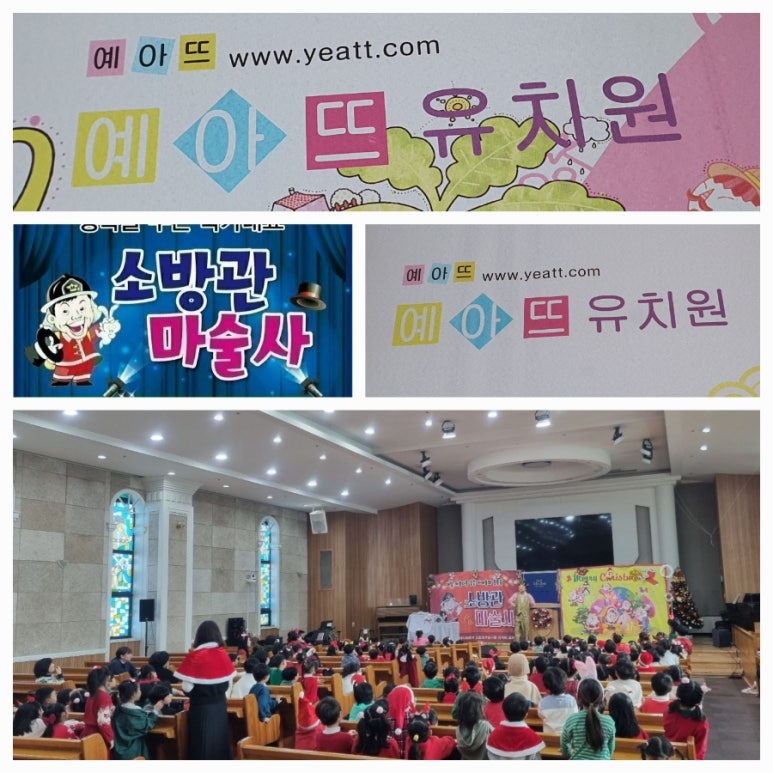 예아뜨유치원 이미지