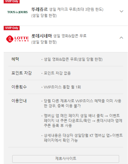 뚜레쥬르 고덕그라시움점 이미지