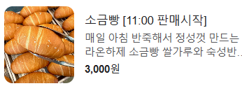 라온미트 이미지