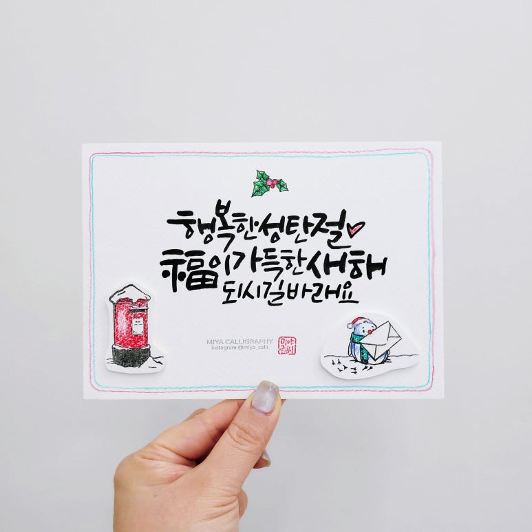 미야글씨 이미지