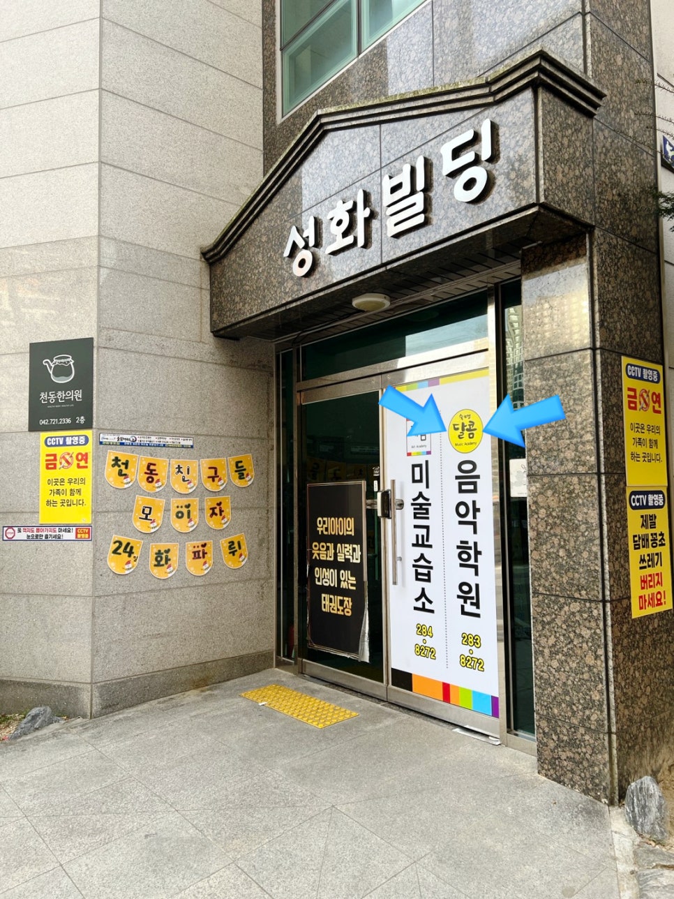달콤음악학원 이미지