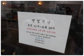 전주곱창 이미지