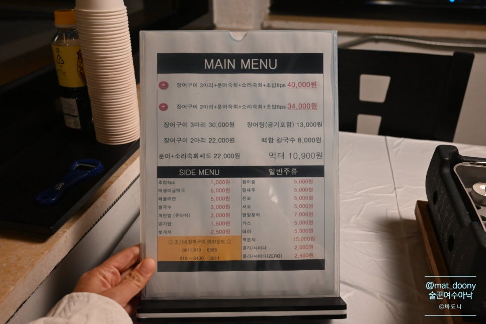 여수바다장어구이 이미지