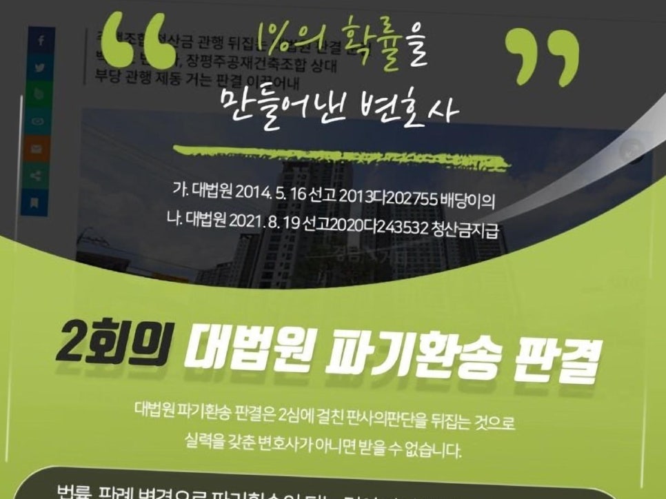 변호사백영호법률사무소 이미지