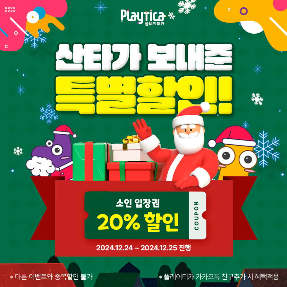 플레이티카 이미지