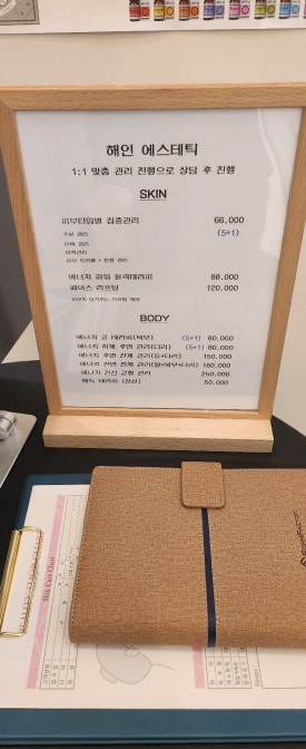 에스에스테틱 이미지