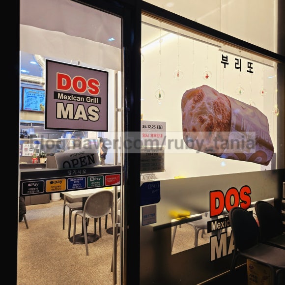 도스마스나주 이미지