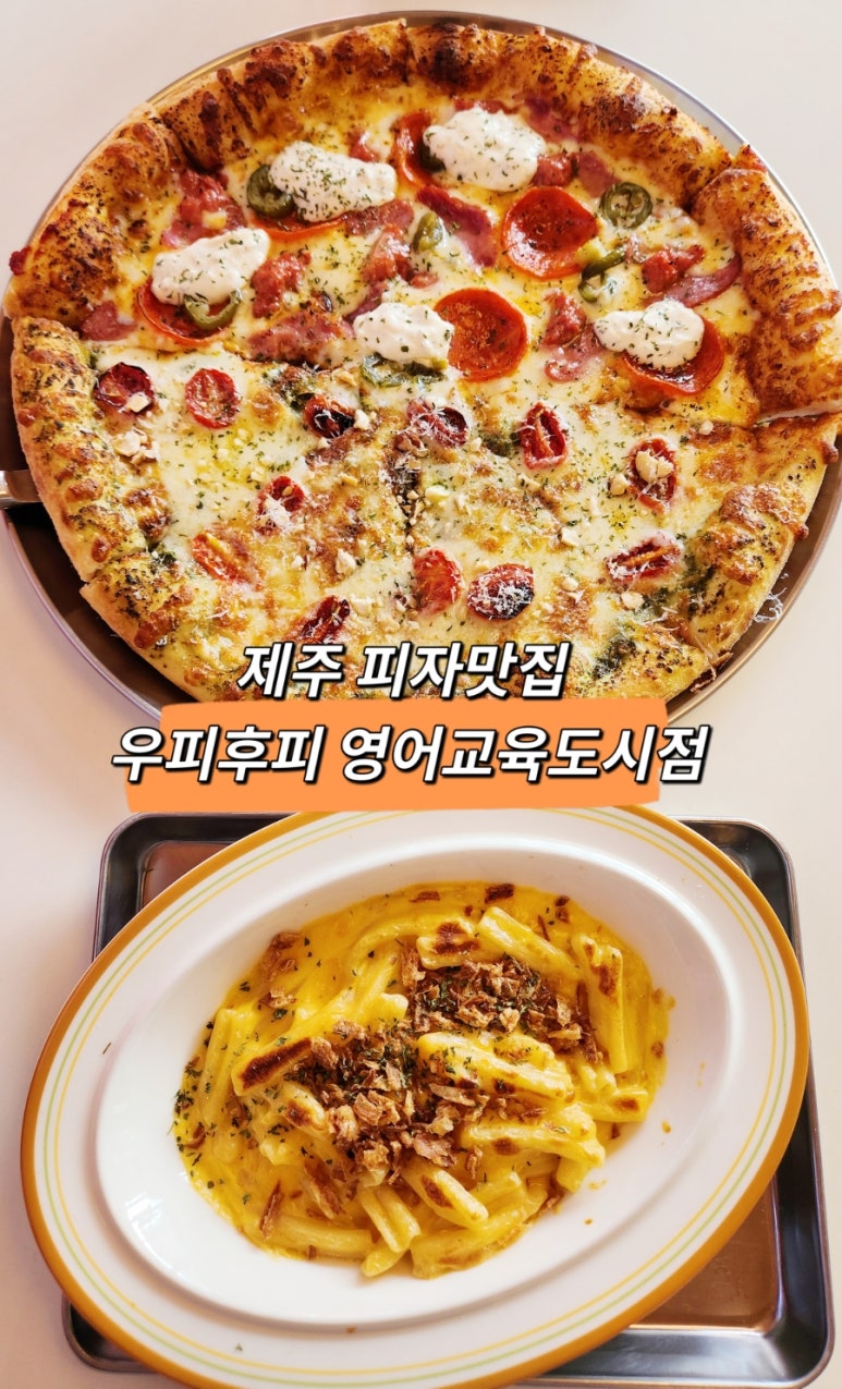 우피후피 이미지