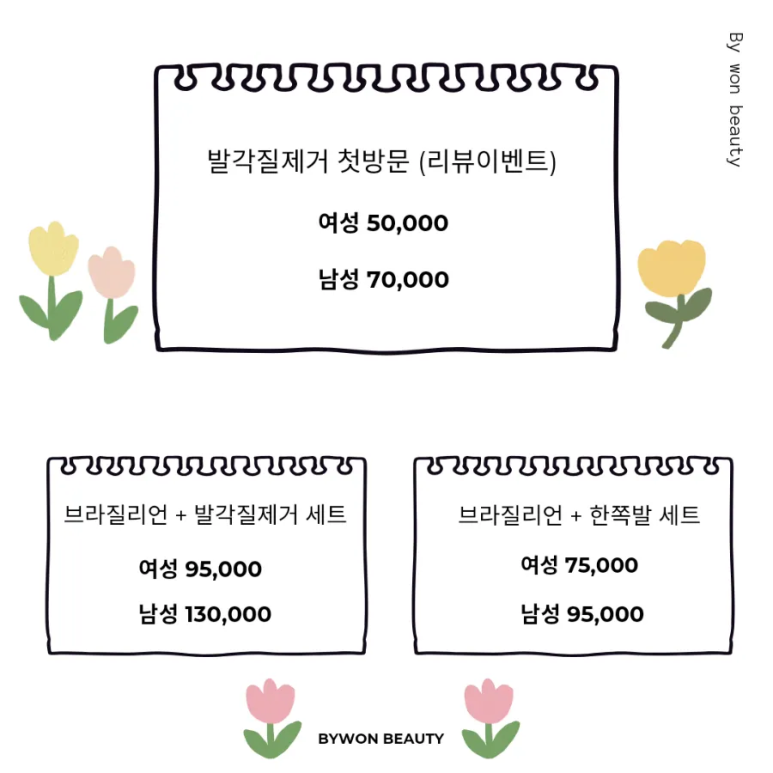 바이원뷰티 이미지