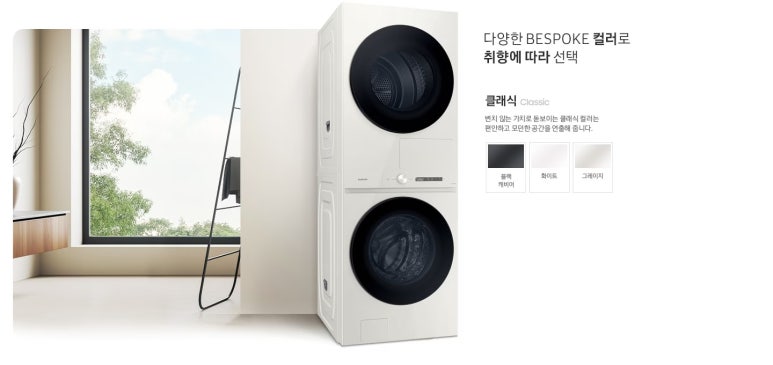 삼성현대세탁 이미지